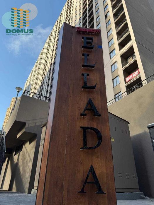 Продам 1 комн в ЖК Эллада! Готовый дом. Аркадия / Генуэзская!