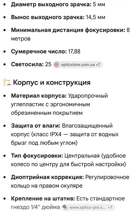 Продам бінокль Yukon
