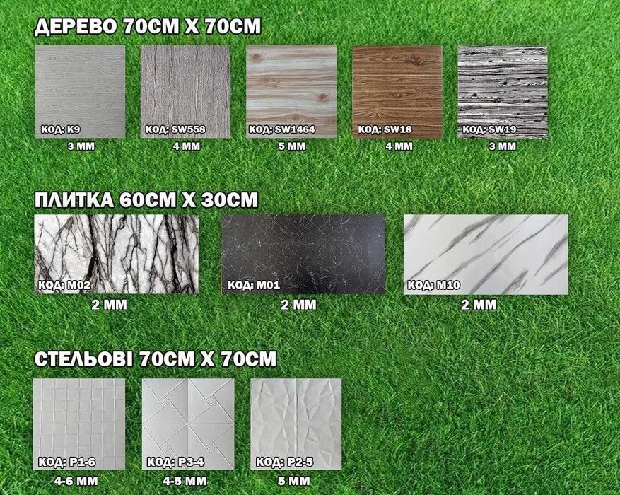 Самоклеючі вінілові панелі 3d імітація під плитку мрамор самоклейка