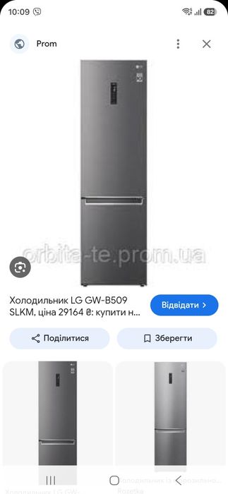 Холодильник - новий