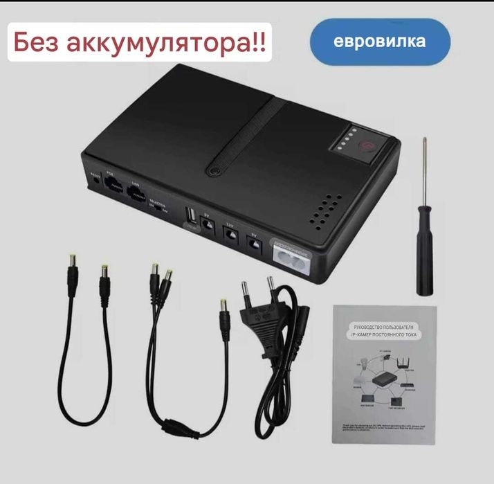 Джерело безперебійного живлення mini ups, міні дбж,5B,9В,12В