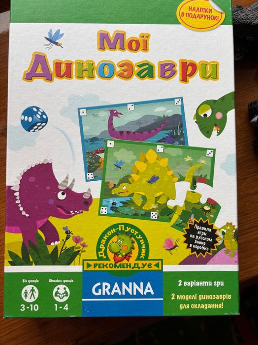 Динозавр іграшка+ машинки+ пазли