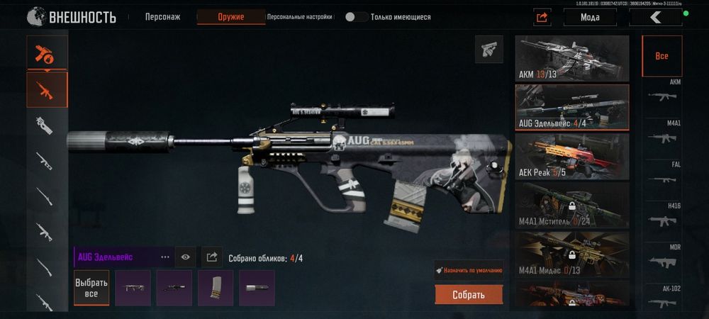 Аккаунт, Арена брейкаут