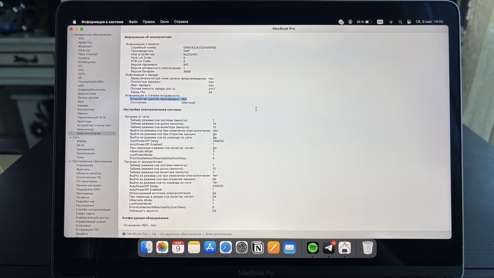 Apple Macbook Pro 13" 2017 16/256 gb (Intel)