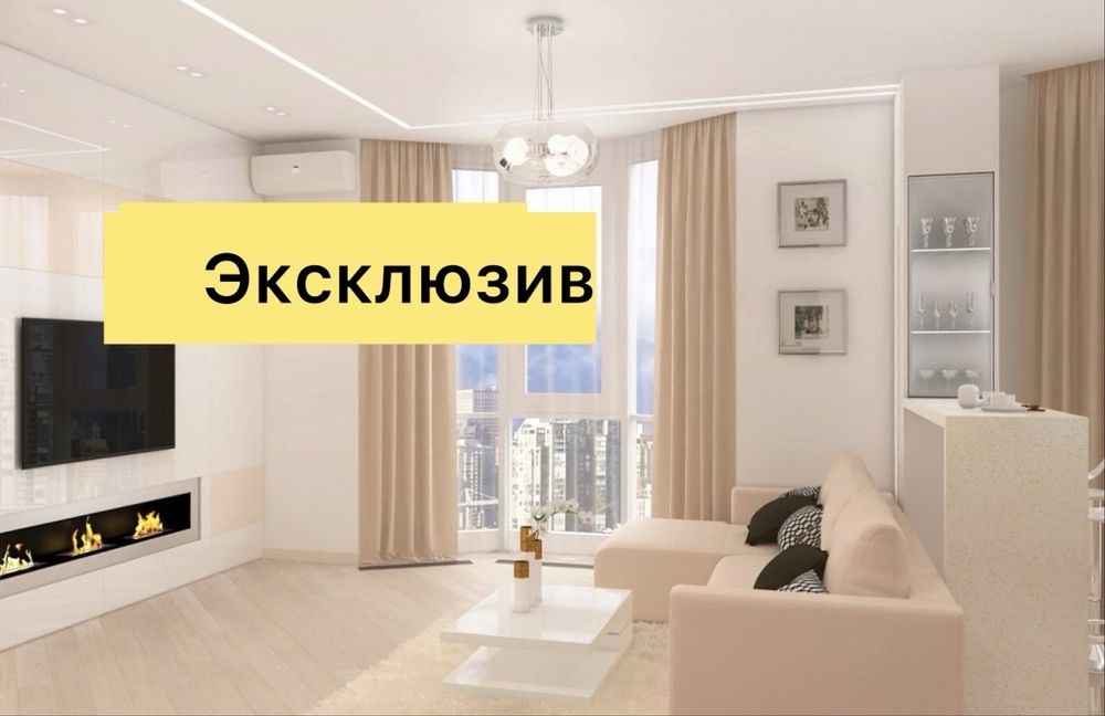 99990$‼️ЖК МКДУ ‼️ЭКСКЛЮЗИВ ‼️- 50% от  ЦЕНы ! 128 м2 !