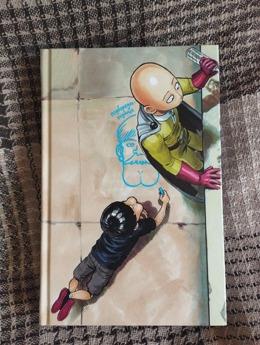 One Punch Man. Том 1-2