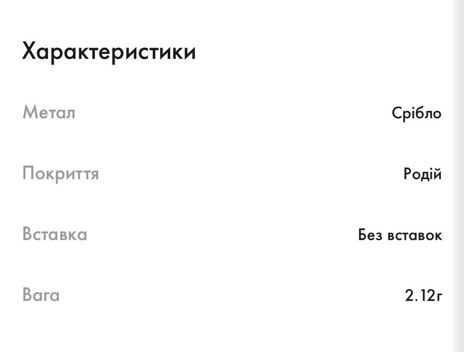 Підвіска Серце Minimal
