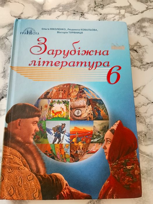 Підручник шкільний