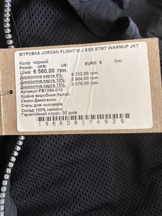 Продам оригинальную ветровку Jordan