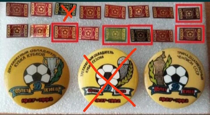 Значки Динамо Київ