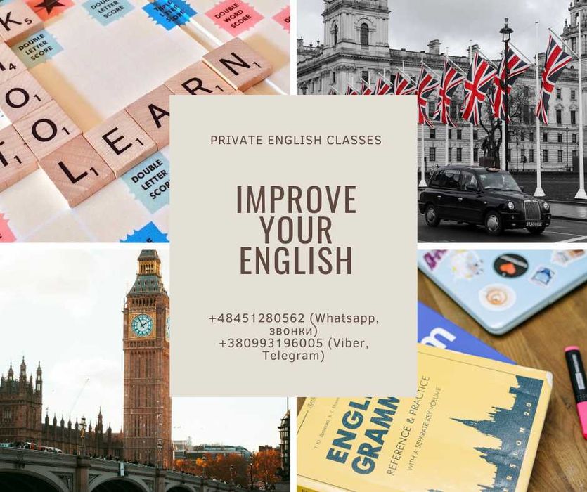 Репетитор английского языка