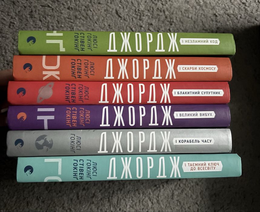 Люсі Гокінг Стівен Гокінг