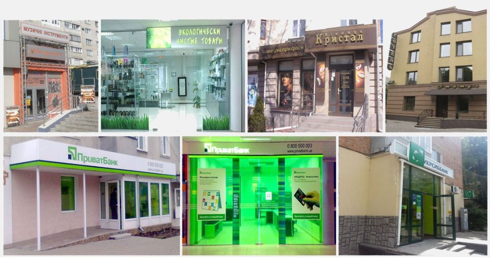 Зовнішня реклама