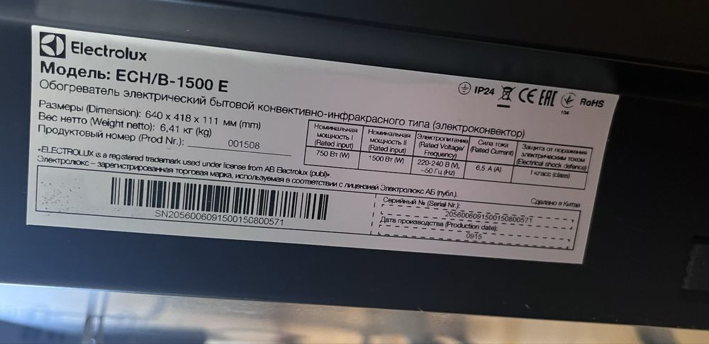 Електричний обігрівач Electrolux ECH/B-1500 E Brilliant