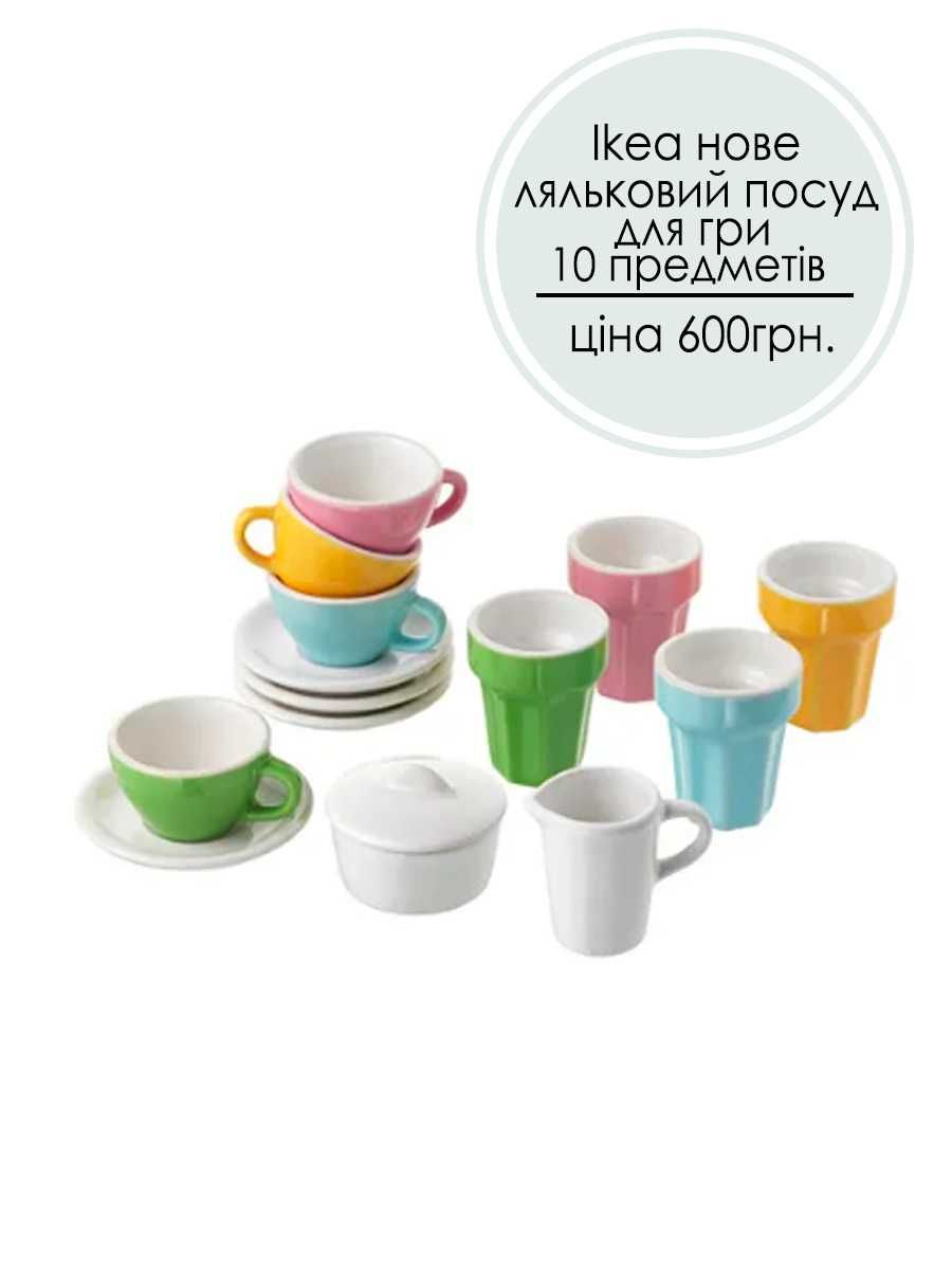 Ikea kids tea set 2025