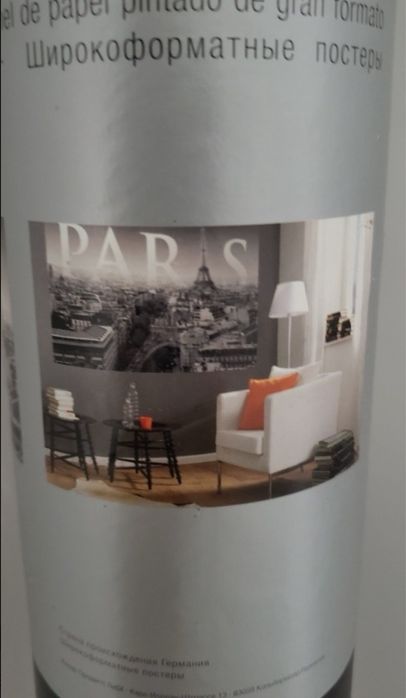 Срочно. Продам фото шпалери високої якості. Париж.