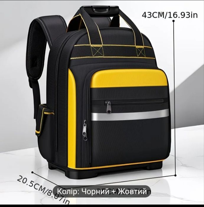 Рюкзак для інструментів