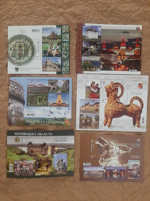 Марки. Краса і Велич України.