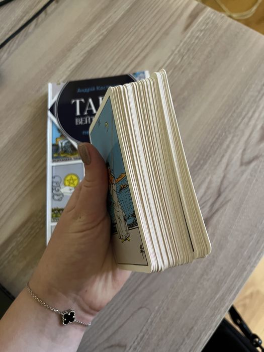 Таро Вейта-Сміта