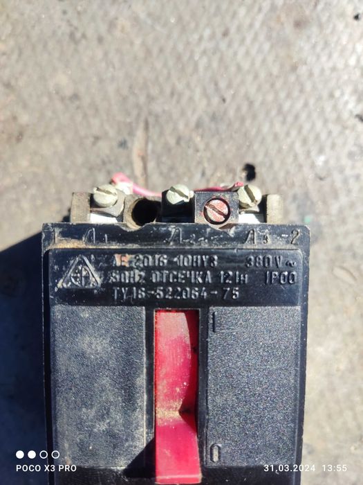 Автомат АЕ 2016-10НУ3