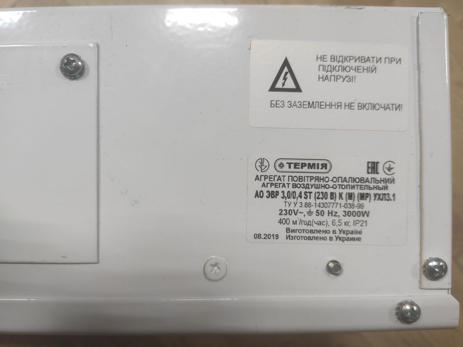 Обігрівач (конвектор), термозавіса