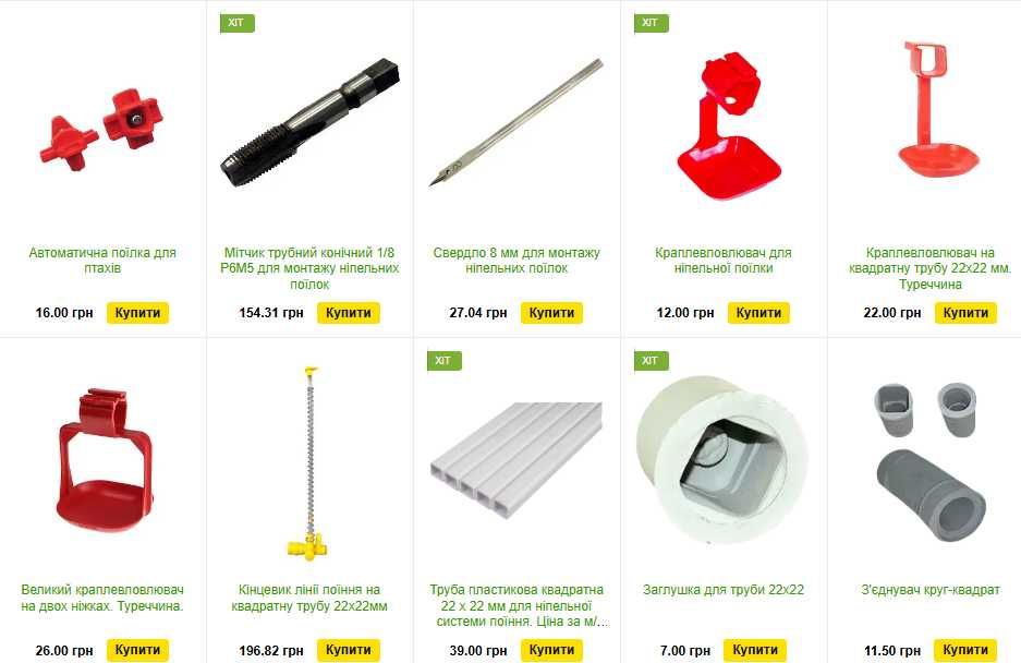 Поилка с каплеуловителем под круглую трубу 25 мм для птиц