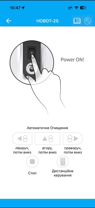 Робот для миття  вікон Hobot 2S