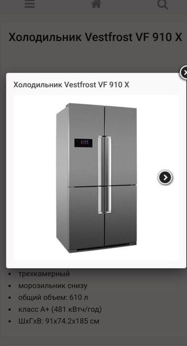 Холодильник VESTFROST двокомпресорний трикамерний