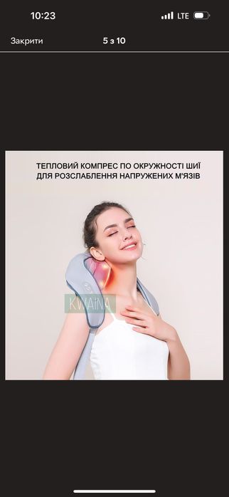Масажер для шиї та плечей з підігрівом