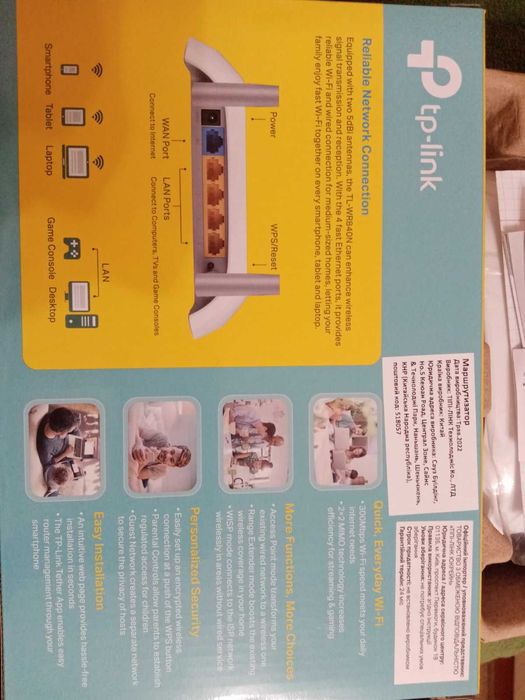 Продам WI-FI роутер TP-LINK TL-WR840N новий зовсім не використовувався