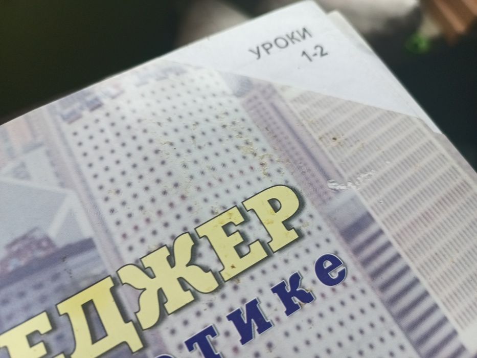 Ешко. Менеджер по логистике. 2005. Є дефекти обкладинок. Повн комплект