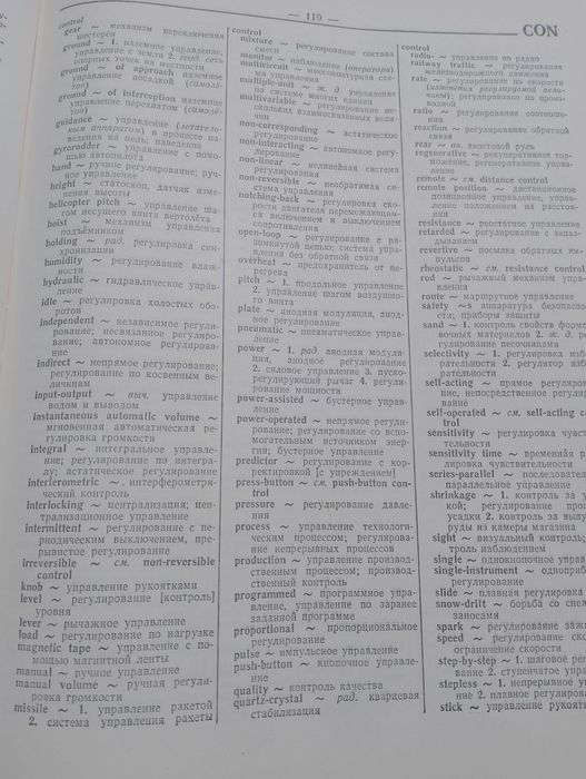 Словник політехнічний англійський