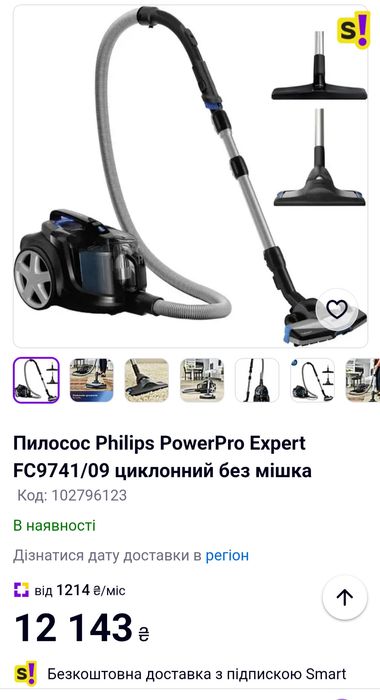 Пилосос philips fc9741 ,7 series з Німеччини.
