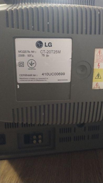 Телевізор LG діагональ 51см.