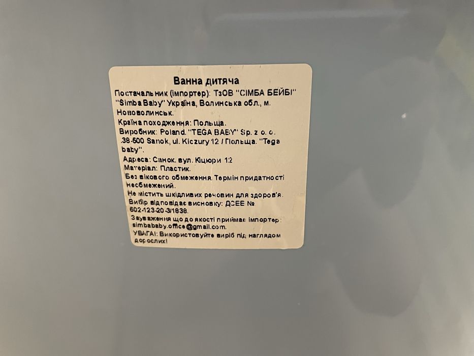 Ванночка с горкой детская