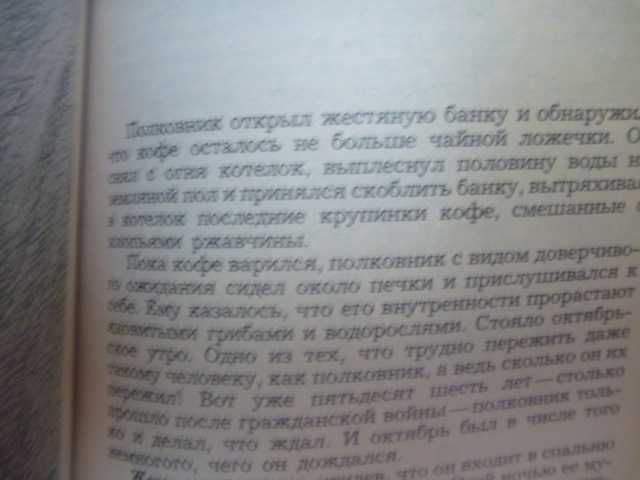 Габриэль Гарсиа Маркес "Сто лет одиночества"\"Полковнику никто не пиш