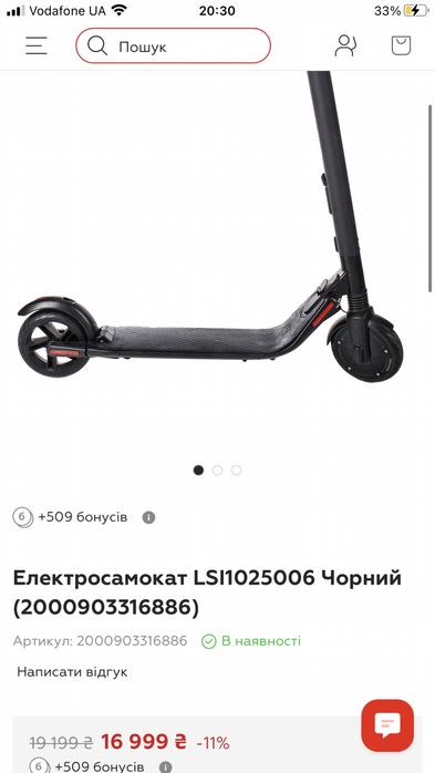 Електросамокат LSI1025006