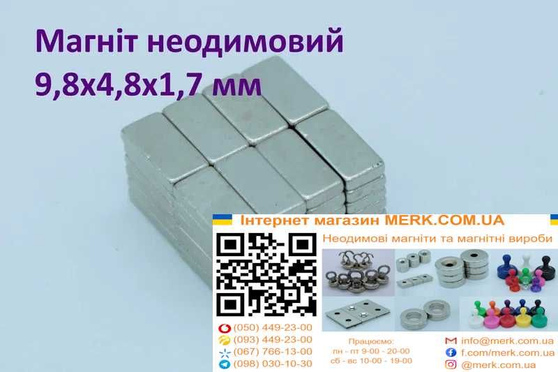 Неодимові магніти/магніти 9,8x4,8x1,7мм D H 2 3 5 6 10 12 15 16 25 30