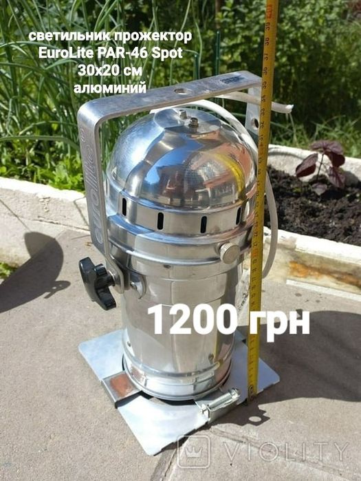Лампа  винтажный СССР. Светильник EuroLite PAR-46 Spot