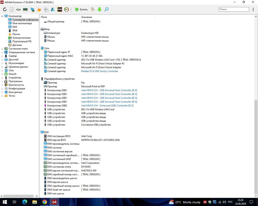 Компьютер для офисных работ