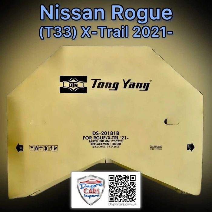 Nissan Rogue, X-Trail T33 з 2021 капот Tong Yang, STEEL та інші з/ч