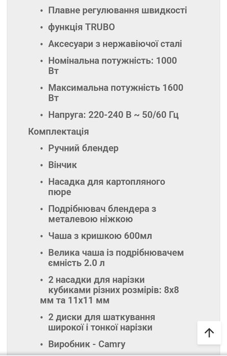 Блендер, Кухонний комбайн Camry CR 4623 14 in 1