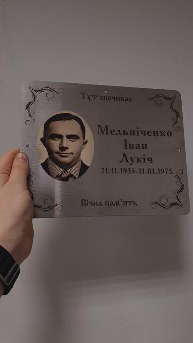 Табличка з нержавійки на могилу на хрест