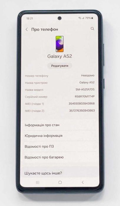 Samsung Galaxy A52 8/256GB, 64 МП, Amoled 90 Гц, NFC, 4500 мАг