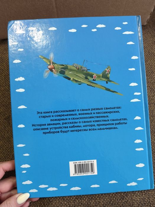 Самолеты. Детская энциклопедия техники