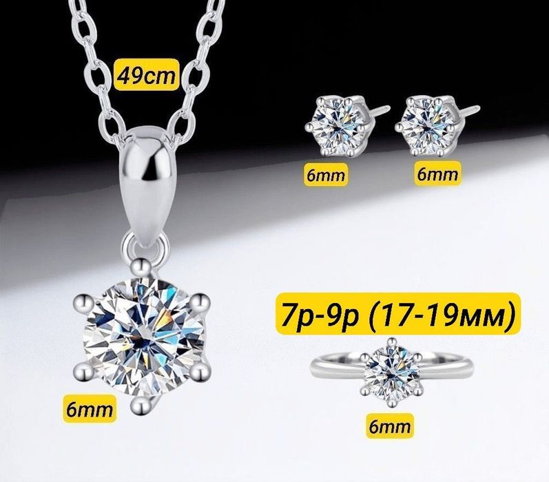 Комплект прикрас з фіанітами: сережки, ланцюжок, каблучка 7-9(17-19мм)