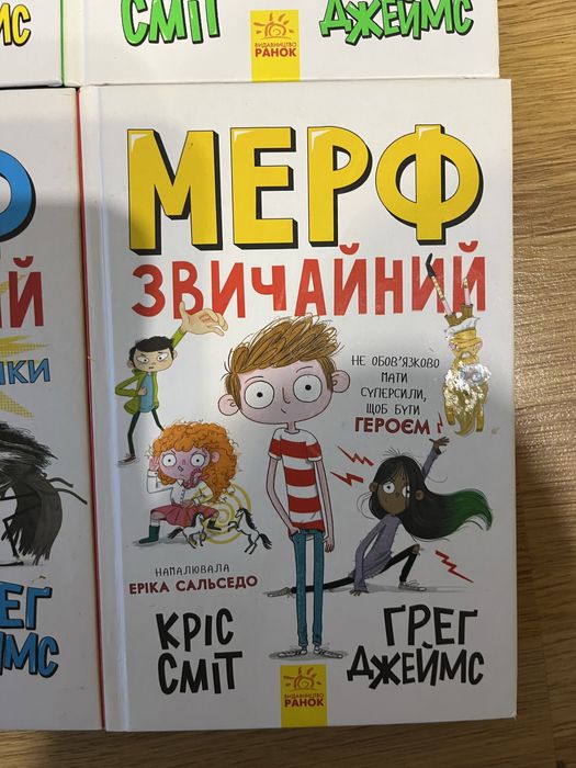 Мерф звичайний 4 книги