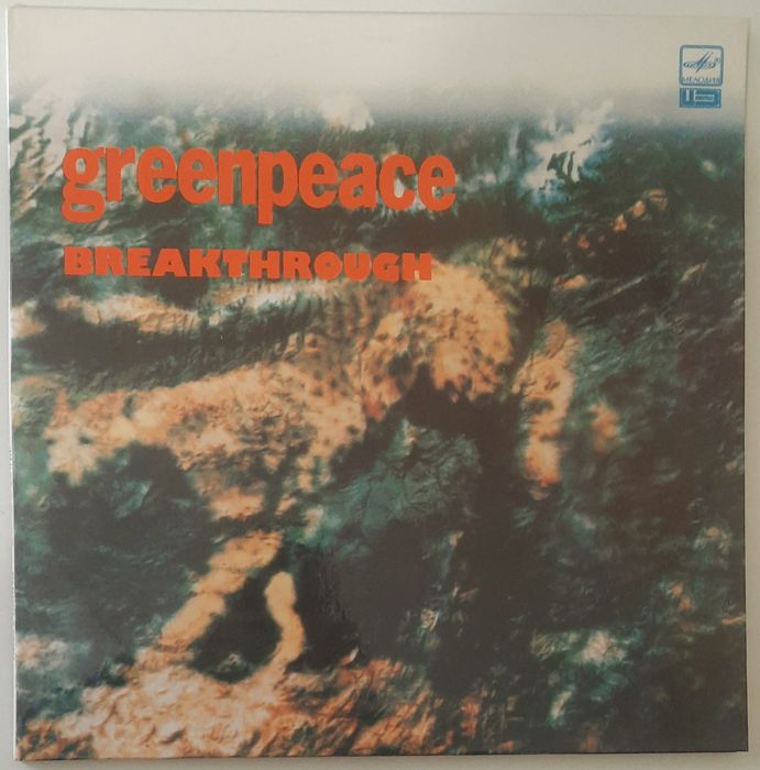 Пластинки виниловые, пластинки, винил