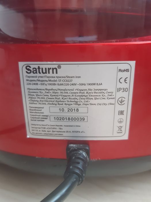 Паровий утюг Скарлет