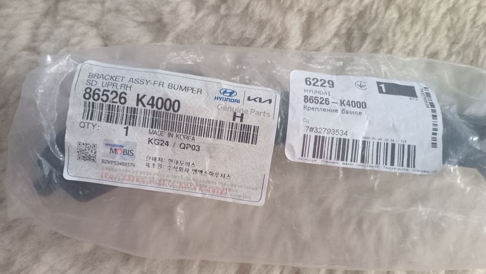 Hyundai kona electric 19- кріплення бамперу правий перед 86526-k4000